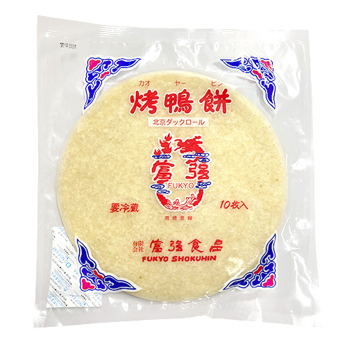 成城石井店頭受取web予約サービス 富強 カオヤーピン お取り置き