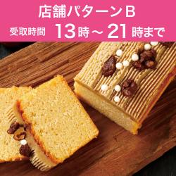 成城石井店頭受取web予約サービス ご予約限定自家製スイーツ